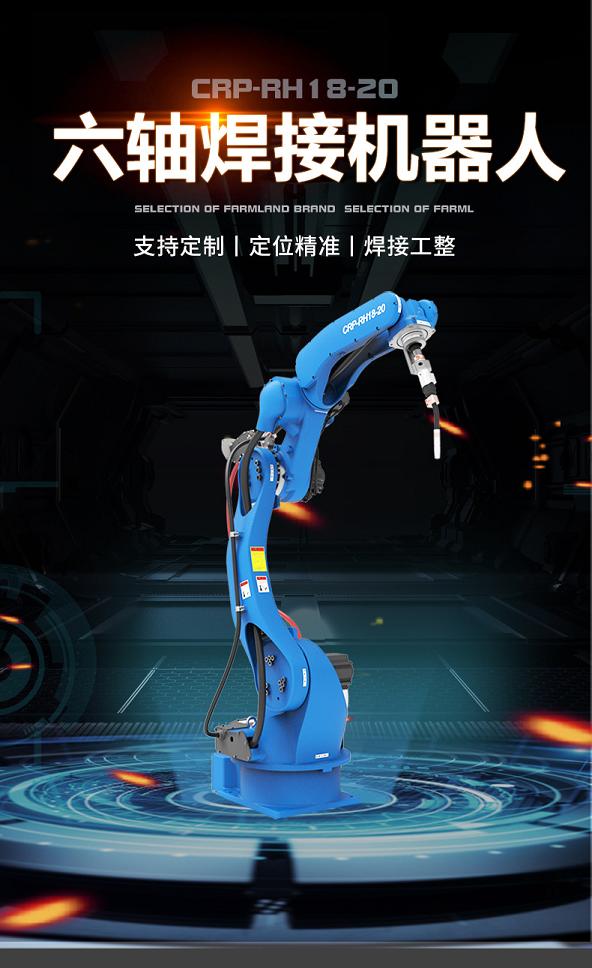 凌云卡诺普焊接机器人2010